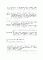 포스트모더니즘 2페이지