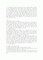 포스트모더니즘 3페이지