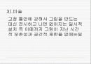 포스트모더니즘 5페이지