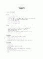 Yes24분석 1페이지