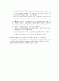 Yes24분석 5페이지
