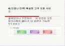 Yes24분석 12페이지
