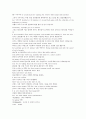 2006월드컵 글짓기 번역번 3페이지