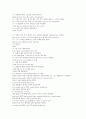 2006월드컵 글짓기 번역번 4페이지