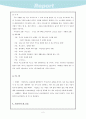 이집트 답사계획서 3페이지