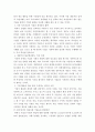 기업의 사회적 책임과 바람직한 기업윤리 확립방안 4페이지
