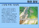 안성천 설계 홍수량 산정 3페이지