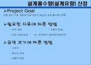 안성천 설계 홍수량 산정 4페이지