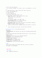 건강교육(금연, 금주, 비만관리 ) 3페이지