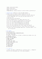 건강교육(금연, 금주, 비만관리 ) 4페이지