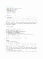 건강교육(금연, 금주, 비만관리 ) 5페이지