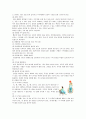 건강교육(금연, 금주, 비만관리 ) 6페이지