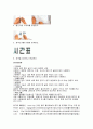 문자디자인이란 4페이지