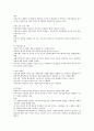 사회복지 발달 이론 2페이지