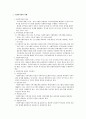 사회복지관의 이해 1페이지