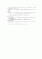 사회복지관의 이해 6페이지