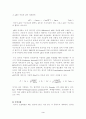 PH측정 실험 3페이지