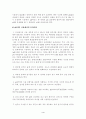 PH측정 실험 4페이지