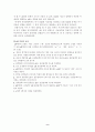 PH측정 실험 9페이지