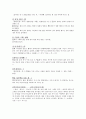 디지털시대우리말뜻풀이.(어려운단어) 2페이지