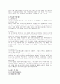 신문 스트레이트기사, 피쳐기사, 사설기사발췌와, 자기가 직접 작성. 3페이지