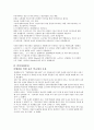 신문 스트레이트기사, 피쳐기사, 사설기사발췌와, 자기가 직접 작성. 4페이지