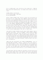 아메리칸 싸이코를 보고 자기애적 인격장애에 대해 논하시오 3페이지