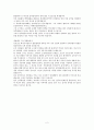 a+김유신의 일화와 김유신의 장,단점,느낌 2페이지