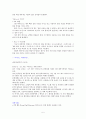 바이러스의 종류와 백신의 종류 5페이지