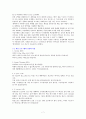 바이러스의 종류와 백신의 종류 7페이지
