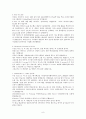 바이러스의 종류와 백신의 종류 8페이지