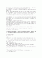 [심리학]인간관계에서의 매력3가지.언어적의사소통방법,사랑의유형,부부생활,이성관계 2페이지