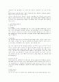 [심리학]인간관계에서의 매력3가지.언어적의사소통방법,사랑의유형,부부생활,이성관계 5페이지