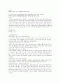 [심리학]인간관계에서의 매력3가지.언어적의사소통방법,사랑의유형,부부생활,이성관계 8페이지