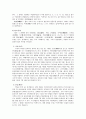 부석사에 다녀와서 11페이지