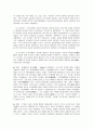 부석사에 다녀와서 15페이지