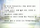 소방대피훈련 유아교육 4페이지