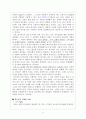 로저스와 프로이드의 이론 4페이지