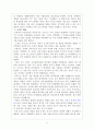 로저스와 프로이드의 이론 5페이지