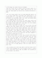로저스와 프로이드의 이론 7페이지