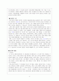 로저스와 프로이드의 이론 9페이지