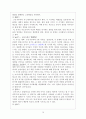 로저스와 프로이드의 이론 10페이지