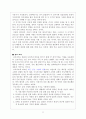 로저스와 프로이드의 이론 11페이지