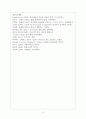 로저스와 프로이드의 이론 15페이지
