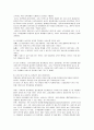서비스와 고객만족 7페이지