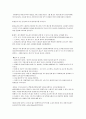 출입국수속과정 중 국외인솔자가 해야 할 일 3페이지