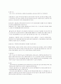 출입국수속과정 중 국외인솔자가 해야 할 일 4페이지