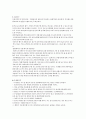 출입국수속과정 중 국외인솔자가 해야 할 일 5페이지