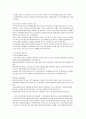 출입국수속과정 중 국외인솔자가 해야 할 일 6페이지