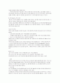 출입국수속과정 중 국외인솔자가 해야 할 일 7페이지